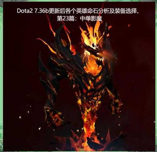 深入探索影魔的潜能:dota游戏攻略精讲