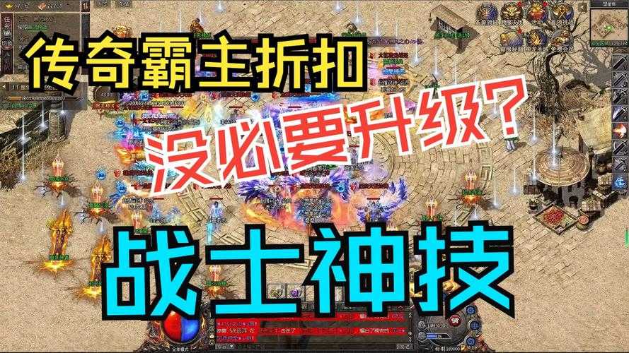 深入探索微信里的传奇霸业电脑版:如何高效升级和战斗