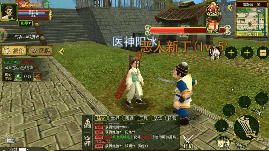 深入探索热血江湖追日游戏：隐藏任务与秘密地图全攻略