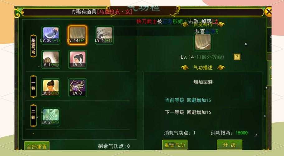 深入探索热血江湖邪剑暴剑的隐藏属性:如何提升战斗力