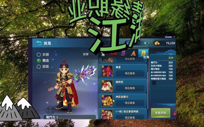 深入探索热血江湖龙图先锋体验服：全面的游戏技巧与策略
