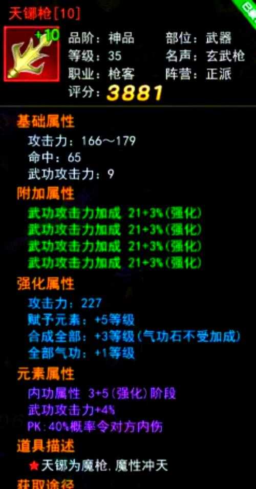 深入探索老头子热血江湖：全面解析装备获取与强化策略