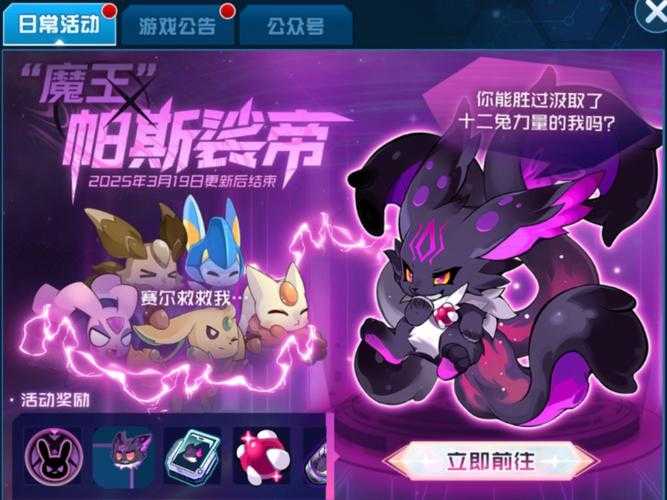 深入探索赛尔号帕尔西斯:角色背景、能力分析与实战指南