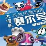 深入探索赛尔号牛奶基地:策略与技巧大公开