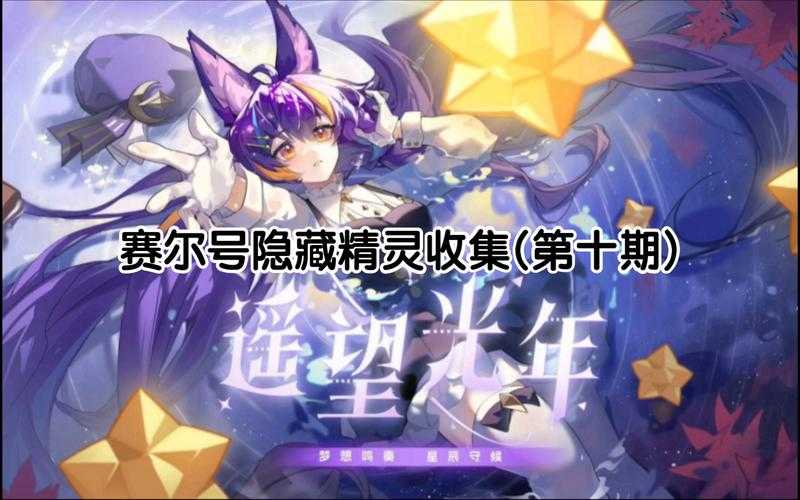 深入探索赛尔号砂忍的隐藏能力:攻略与技巧