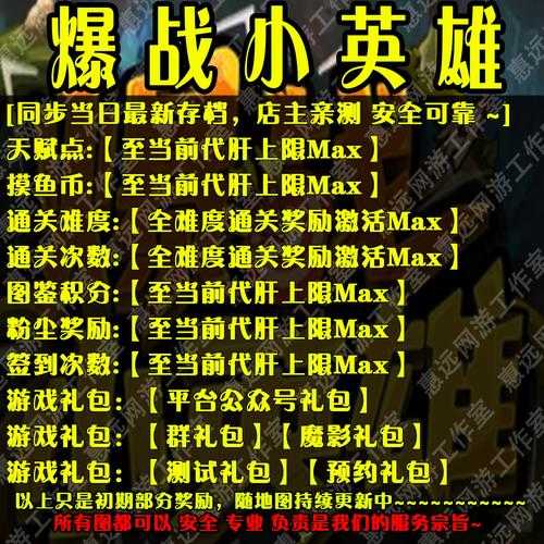 深入探索魔兽争霸RPG安卓版：隐藏技巧与地图攻略