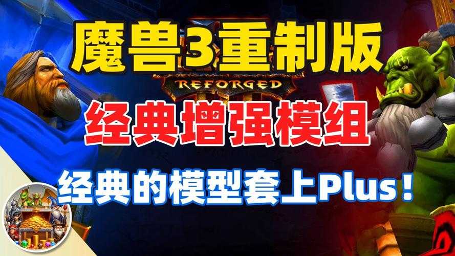 深入探索魔兽争霸三维算法:优化战斗策略的关键要素