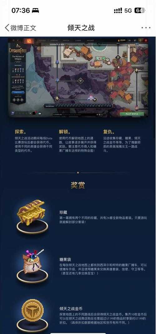深入探讨DOTA经典事件的教训:玩家心得分享