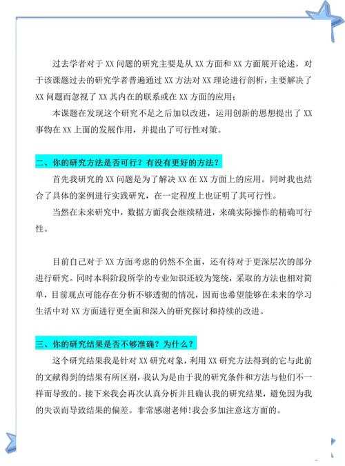 深入探讨topic的核心要点与实用技巧