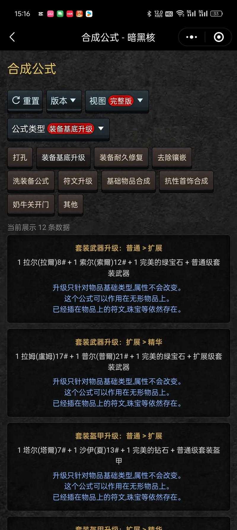 深入探讨《暗黑破坏神》战役模组的安装流程