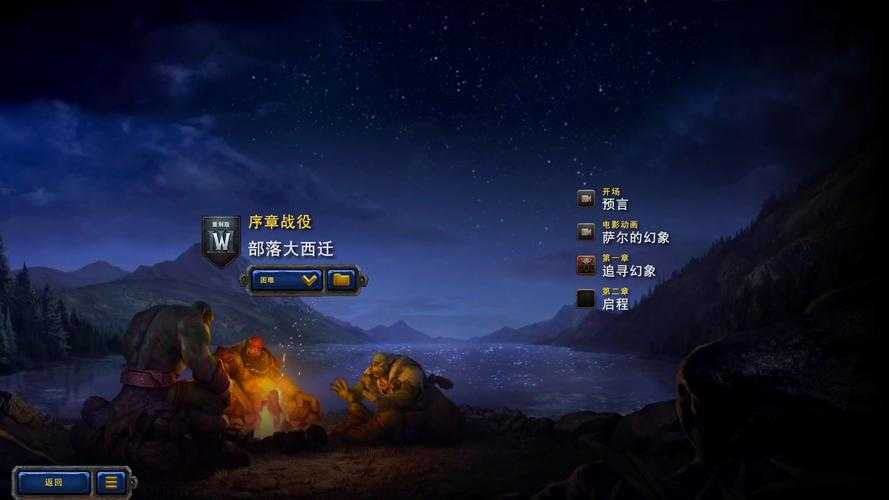 深入探讨魔兽争霸西征在不同游戏平台上的优化程度