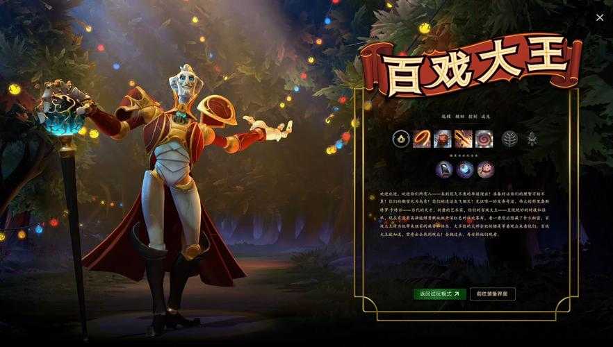 深入探讨:Dota中的英雄搭配与团队协作