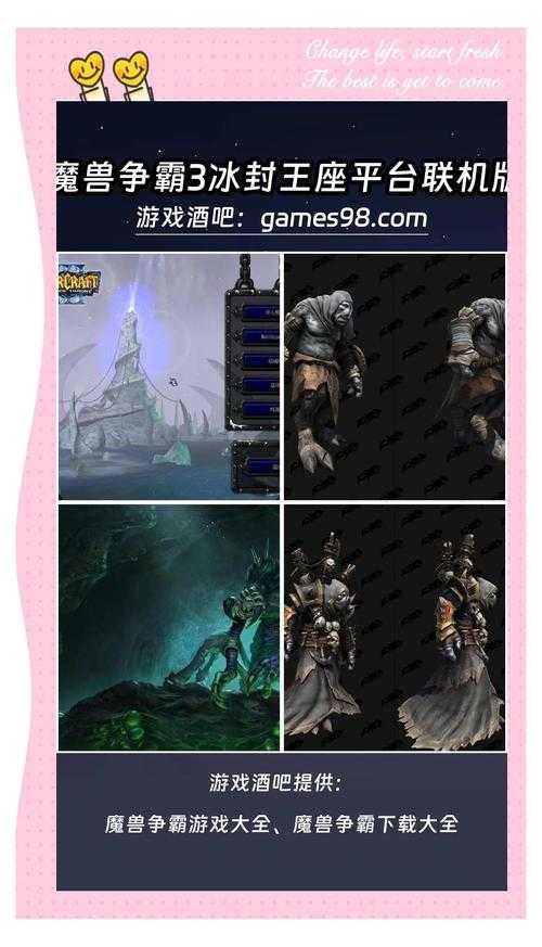 深入探讨:为何魔兽争霸的视频攻略需要关注版本选择