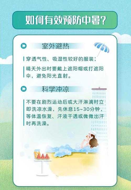 高温防暑误区一，多喝热水解暑