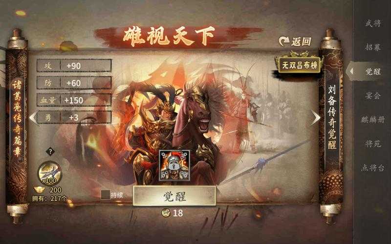 深入攻城掠地:解锁阵发技能的等级条件及其对战斗的影响