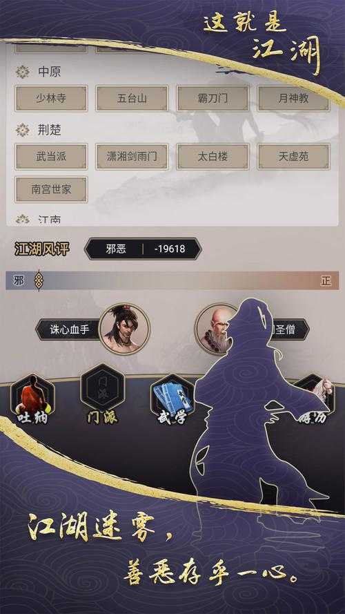 深入沙箱热血江湖的世界了解各个门派的特点及战斗风格