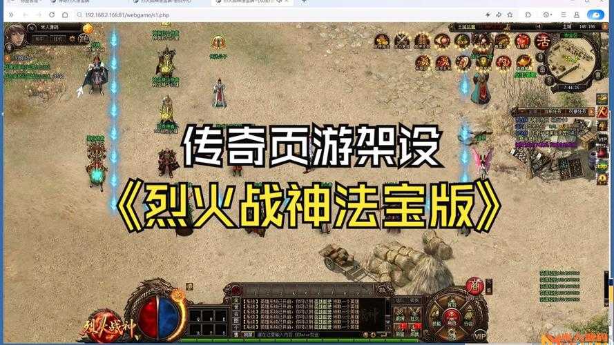 深入烈焰页游微变私服发布网游戏攻略：装备获取与强化