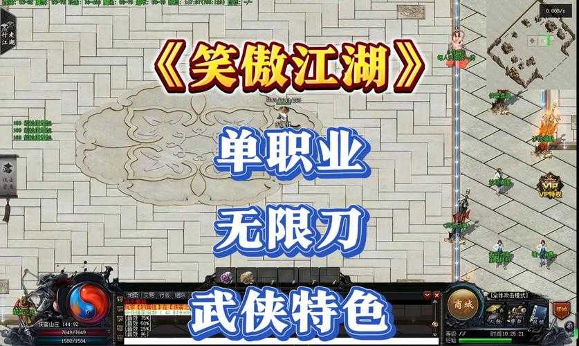 深入热血传奇之笑傲江湖：如何利用特殊事件获得额外奖励