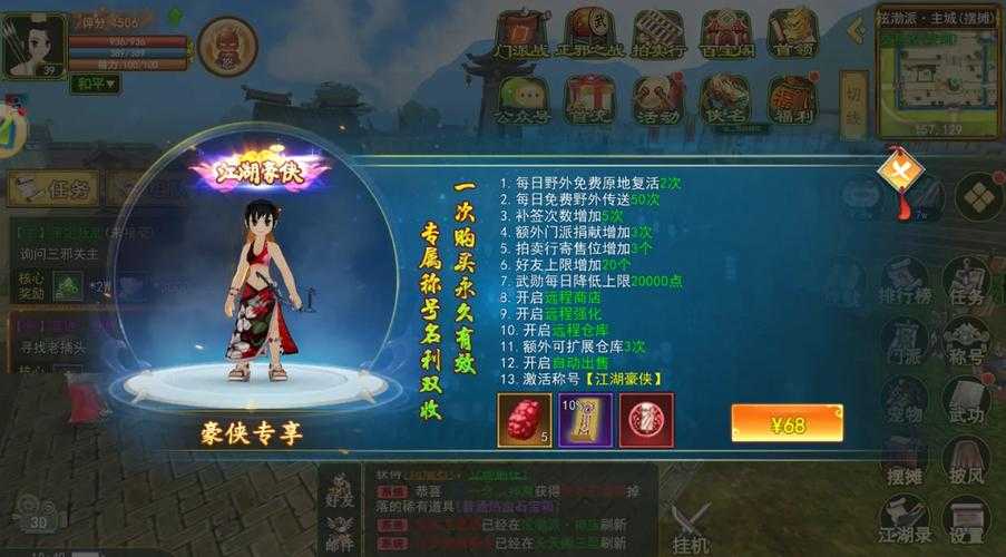 深入热血江湖生长史：探讨游戏中经验值获取的深层策略