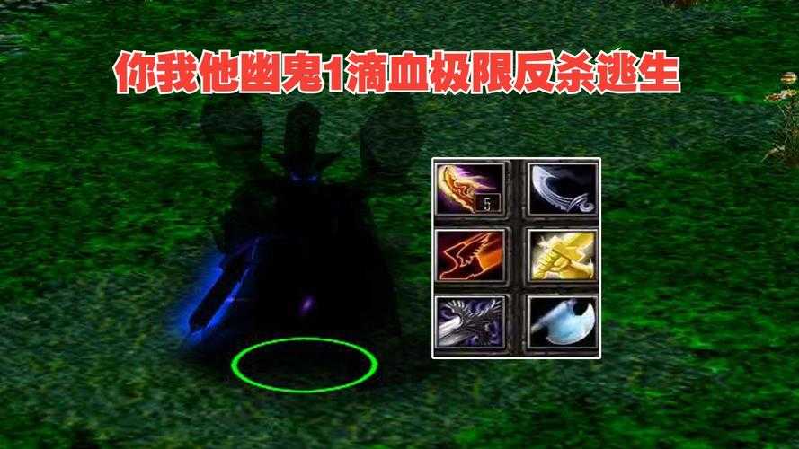 深入理解DOTA早期版本的神秘角色:鬼的游戏技巧