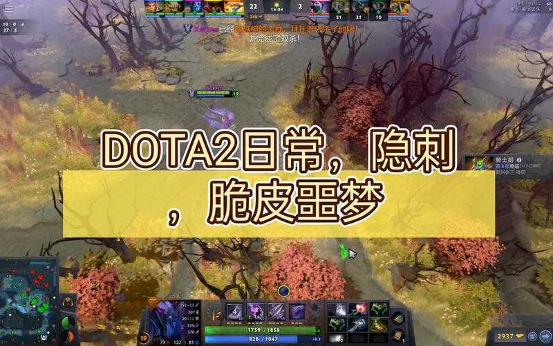 深入理解DOTA隐刺:全名与游戏攻略