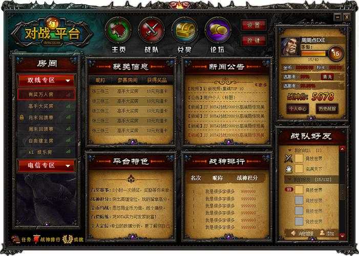 深入理解DotA天下攻略:游戏内种族平衡与调整