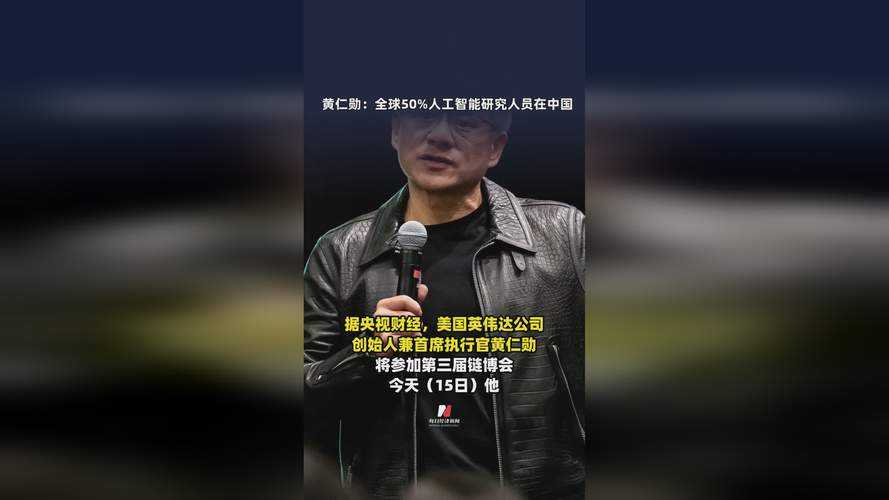 人工智能时代的算力革命，黄仁勋的七项战略洞察