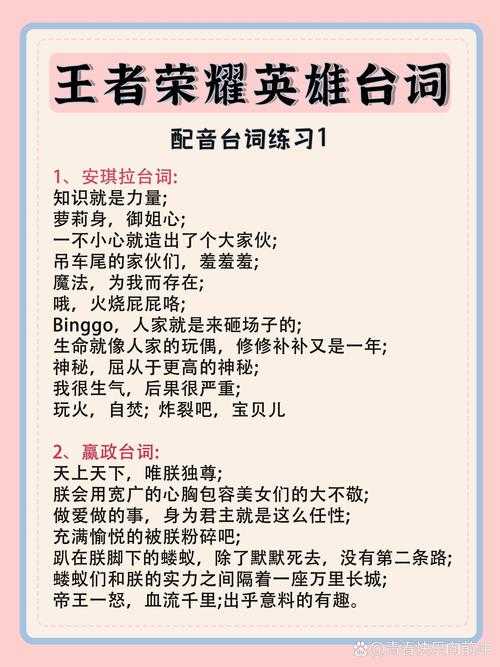 深入理解Dota英雄的配音技巧：如何模仿或创造声音
