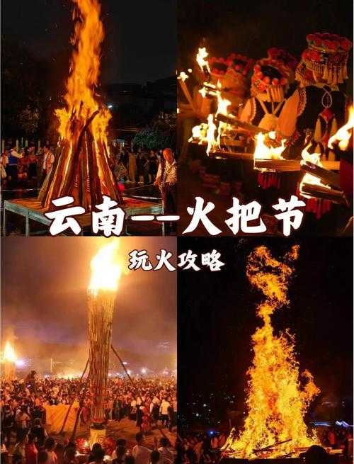 云南火把节的历史渊源与文化传承