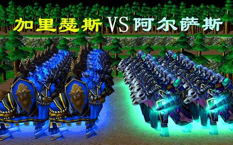 深入理解《魔兽争霸》牛头人英雄阿尔萨斯的兵种搭配策略