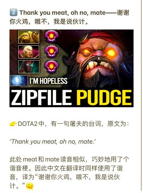 深入理解哑巴顿在《Dota》中的作用