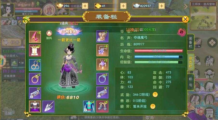 深入理解热血江湖夫妻回血技能：打造完美角色的必修课