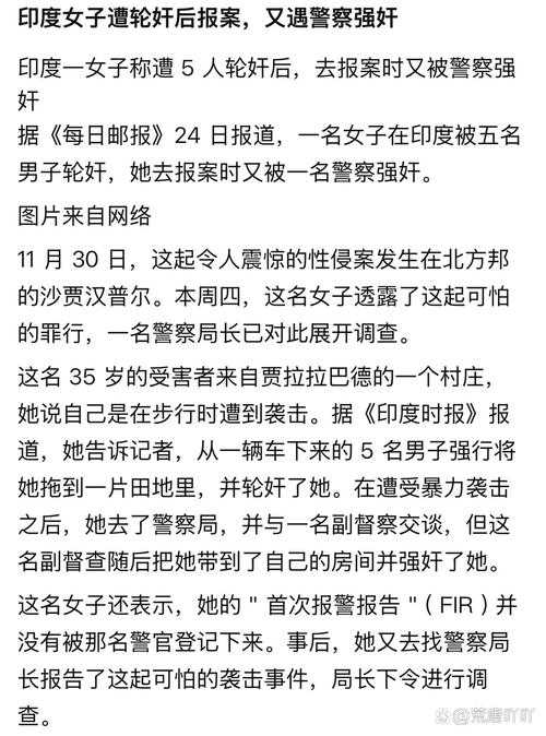 印度猥亵事件背后的性别困境,478人被捕背后的社会反思