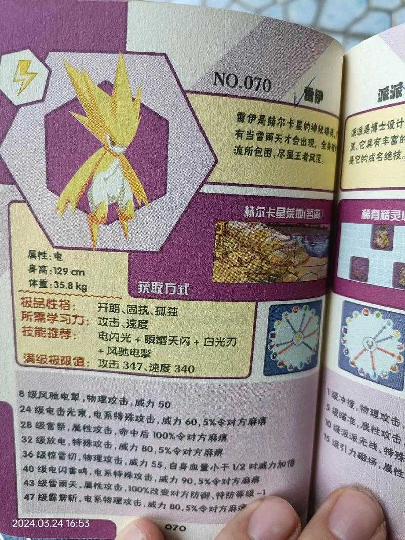 深入理解赛尔号雷伊专属特性：战斗中的优势与劣势分析