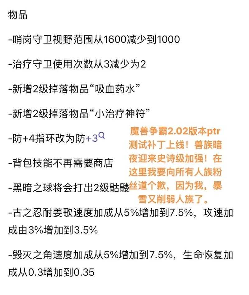 深入理解：魔兽争霸补丁安装的完整攻略
