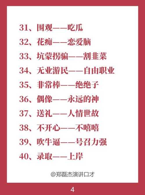 深入解析'啊灬'网络热词的真实含义与用法