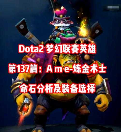 深入解析Dota当前游戏排行:影响因素与趋势预测