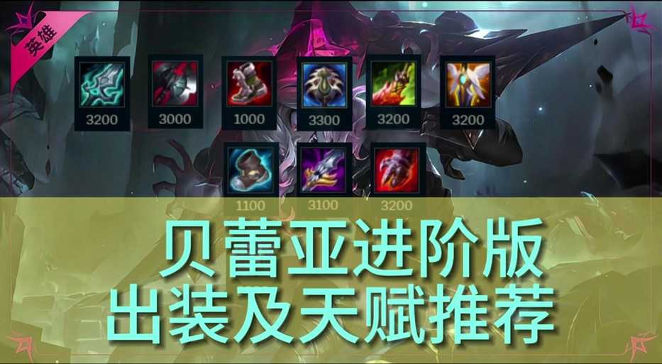 深入解析LOL新英雄：多面手战士的实战策略全指南