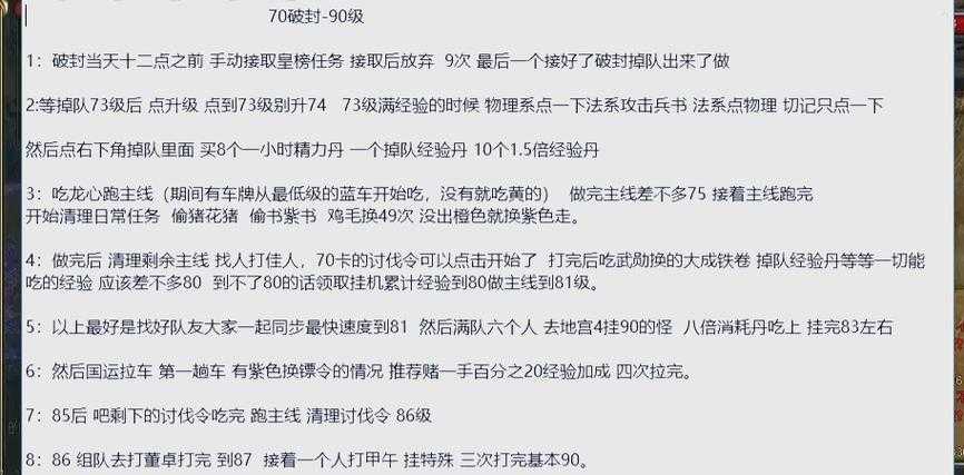 深入解析《御龙在天页游》挂马脚本：提升游戏体验的技巧
