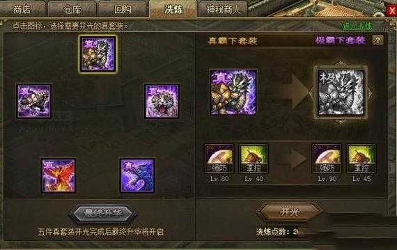 深入解析《攻城掠地》的五关地狱攻略助你轻松过关斩将