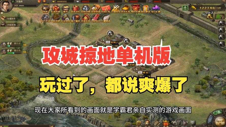 深入解析《攻城掠地》的出战策略助你轻松应对各种挑战