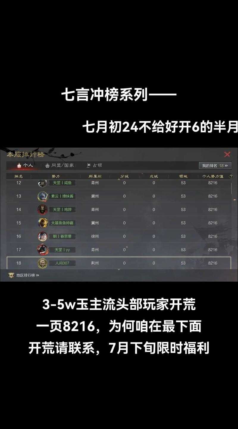 深入解析《攻城掠地》私服手游:战斗策略与资源管理技巧