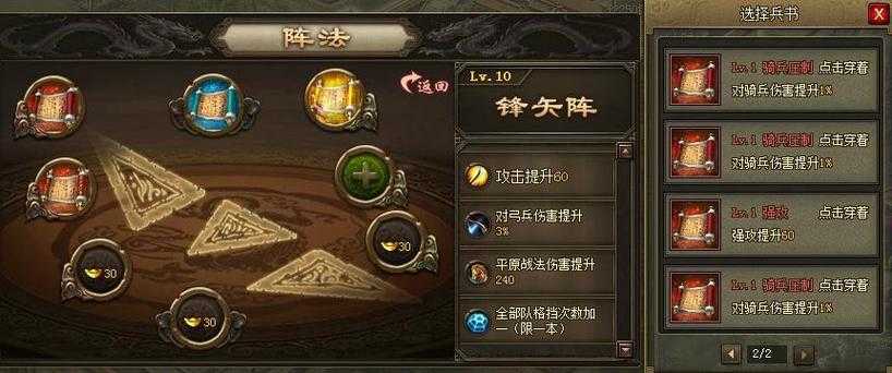 深入解析《攻城掠地》级兵书：策略与技巧并存的获取方法