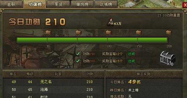 深入解析《攻城掠地》鲮鲤套装：为何它是玩家必选装备