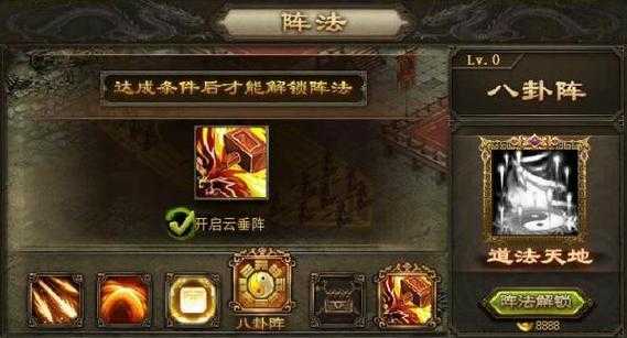 深入解析《攻城掠地》：兵书中蕴含的战术智慧及阵法应用