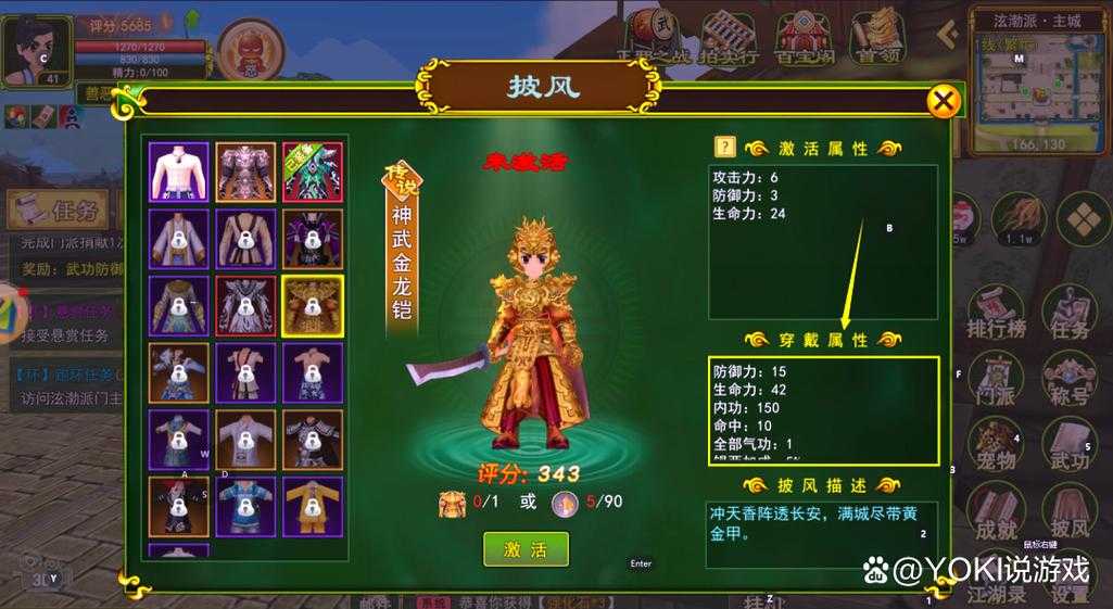 深入解析《热血江湖》中媚娘披风与嗜血技能的协同作用