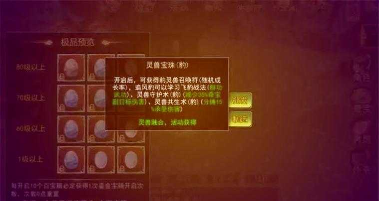 深入解析《热血江湖》中安心宝贝软件的应用助你轻松升级