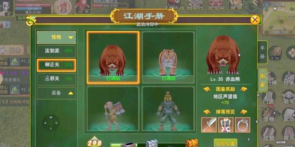 深入解析《热血江湖》灵兽系统教你如何最大化利用资源