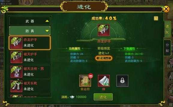 深入解析《热血江湖手游电脑版》:装备选择与提升指南