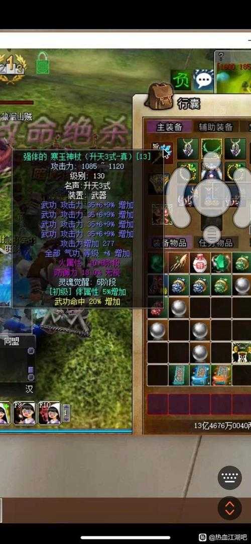 深入解析《热血江湖神女》：战斗技巧与策略